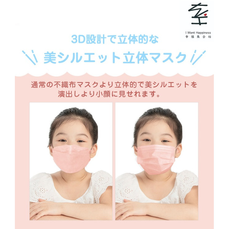 💢售罄💢日本直送 - Cicibella 兒童3D KF口罩4層結構不織布 (20個裝)