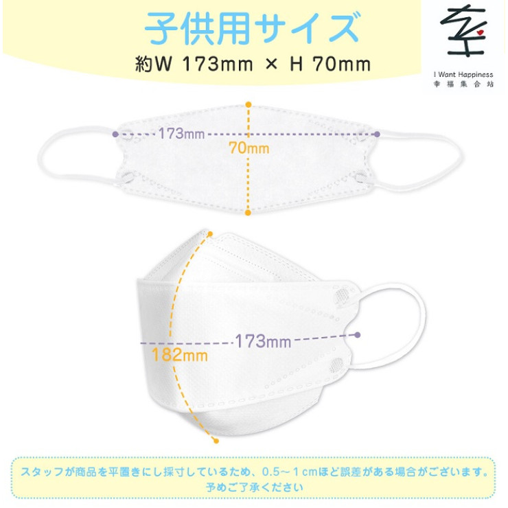 💢售罄💢日本直送 - Cicibella 兒童3D KF口罩4層結構不織布 (20個裝)