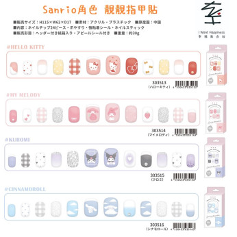 日本直送- Sanrio 靚靚指甲貼 - 平行進口 - Hello Kitty 款式