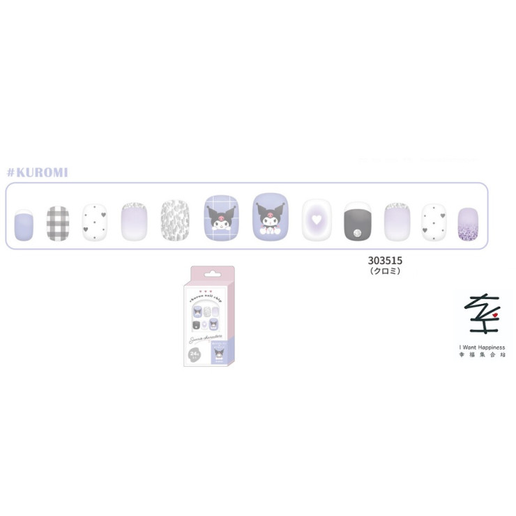 💢已售罄💢日本直送- Sanrio 靚靚指甲貼 - 平行進口 - Kuromi 款式