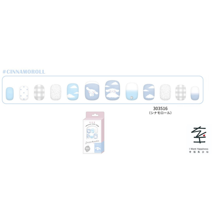 💢已售罄💢日本直送- Sanrio 靚靚指甲貼 - 平行進口 - Cinnamoroll 款式