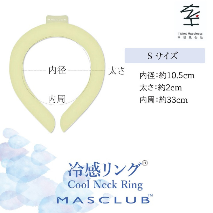 💢售罄💢日本直送- MASCLUB 兒童款式清涼冷感頸環 預防中暑 夏季用品 - 平行進口