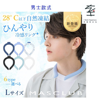 💢售罄💢日本直送- MASCLUB 男士款式清涼冷感頸環 預防中暑 夏季用品 - 平行進口