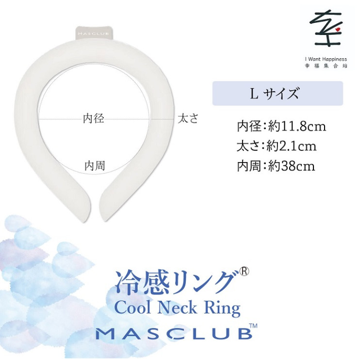 💢售罄💢日本直送- MASCLUB 男士款式清涼冷感頸環 預防中暑 夏季用品 - 平行進口