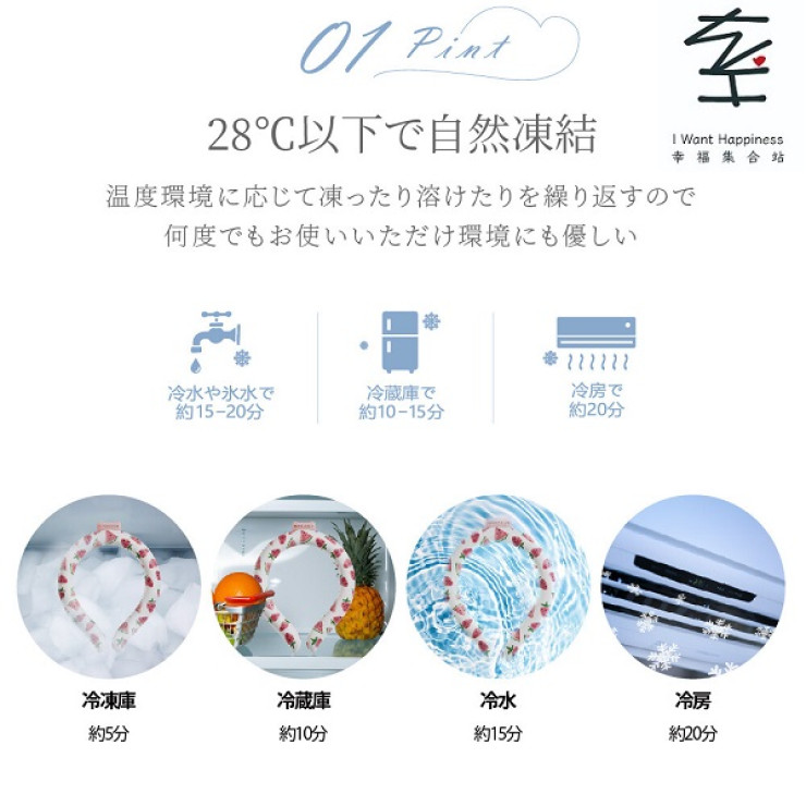 💢售罄💢日本直送- MASCLUB 男士款式清涼冷感頸環 預防中暑 夏季用品 - 平行進口