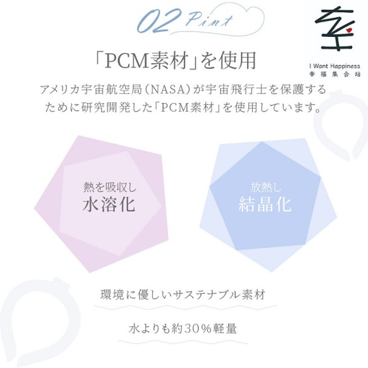 💢售罄💢日本直送- MASCLUB 男士款式清涼冷感頸環 預防中暑 夏季用品 - 平行進口