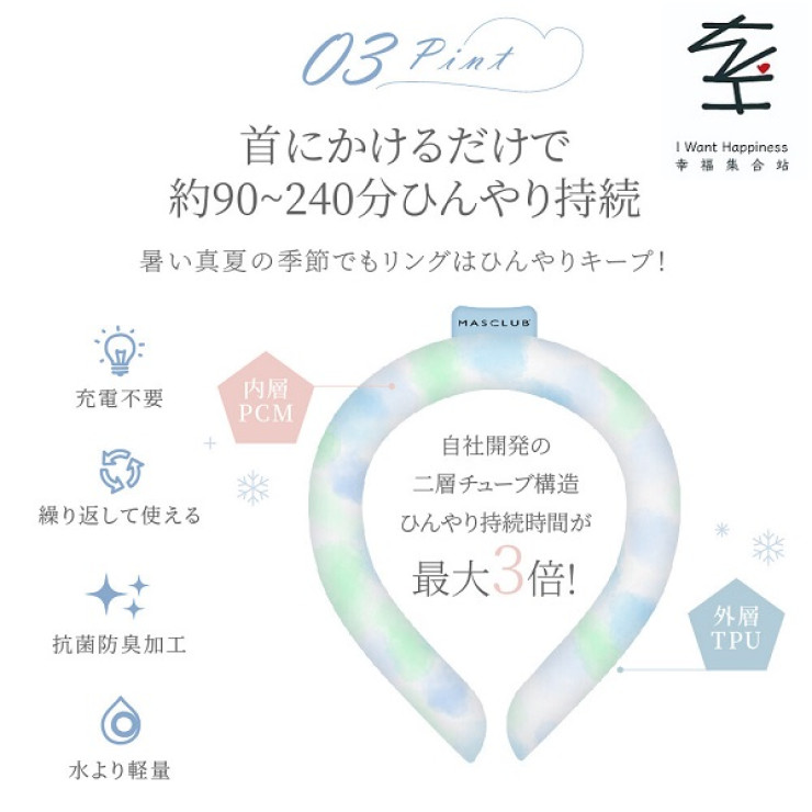 💢售罄💢日本直送- MASCLUB 男士款式清涼冷感頸環 預防中暑 夏季用品 - 平行進口