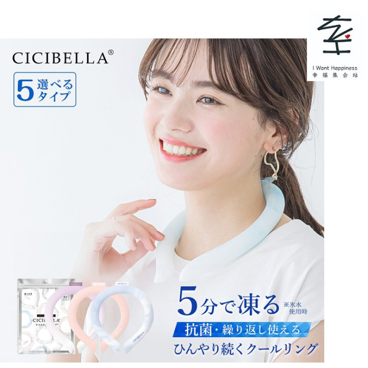 💢售罄💢日本直送- CICIBELLA 女士款式清涼冷感頸環 預防中暑 夏季用品 - 平行進口