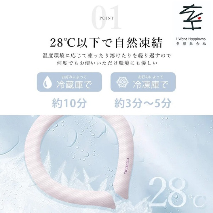 💢售罄💢日本直送- CICIBELLA 女士款式清涼冷感頸環 預防中暑 夏季用品 - 平行進口
