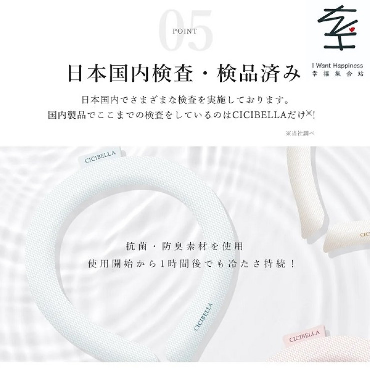 💢售罄💢日本直送- CICIBELLA 女士款式清涼冷感頸環 預防中暑 夏季用品 - 平行進口