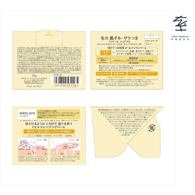 💢已售罄💢日本直送 - KOSE Softimo Clear 專業潔面膏 CICA 深層清潔(黃色)- 平行進口
