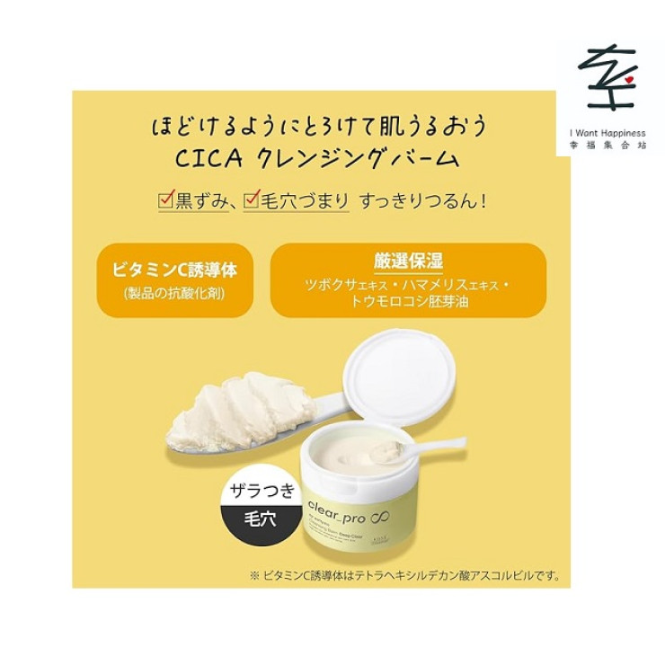 💢已售罄💢日本直送 - KOSE Softimo Clear 專業潔面膏 CICA 深層清潔(黃色)- 平行進口