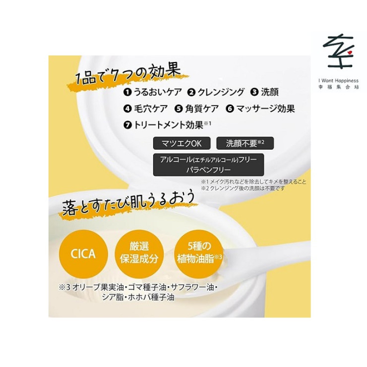 💢已售罄💢日本直送 - KOSE Softimo Clear 專業潔面膏 CICA 深層清潔(黃色)- 平行進口