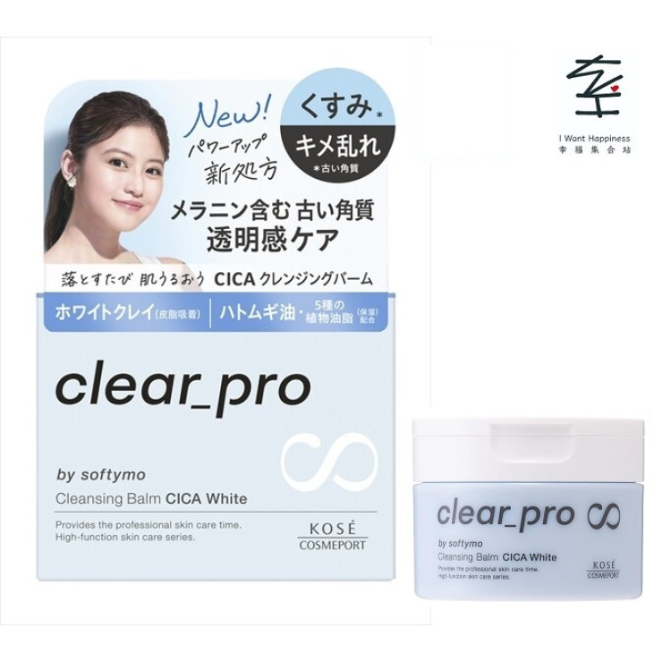 💢已售罄💢日本直送 - KOSE Softimo Clear Pro 潔面膏 CICA (藍色) - 平行進口