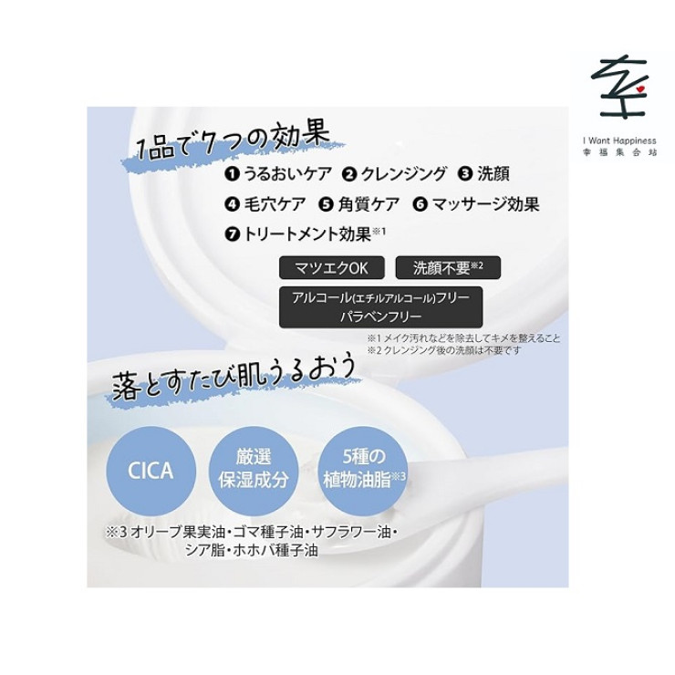 💢已售罄💢日本直送 - KOSE Softimo Clear Pro 潔面膏 CICA (藍色) - 平行進口