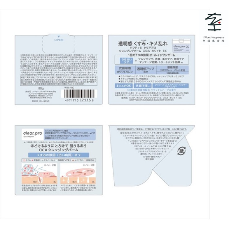 💢已售罄💢日本直送 - KOSE Softimo Clear Pro 潔面膏 CICA (藍色) - 平行進口