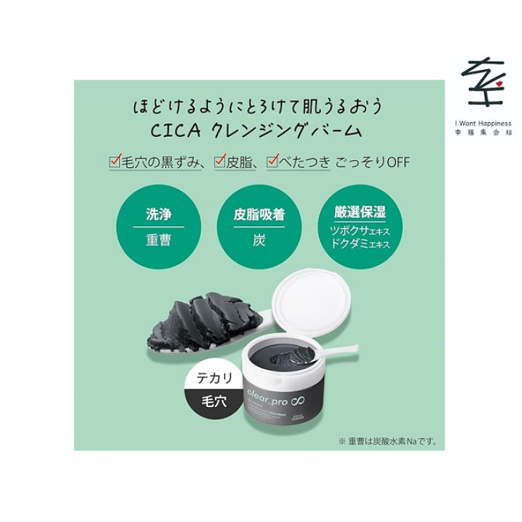 💢售罄💢日本直送 - KOSE Softimo Clear Pro CICA 潔面膏 深層去角質潔面膏 [卸妝/清潔] (綠色)- 平行進口