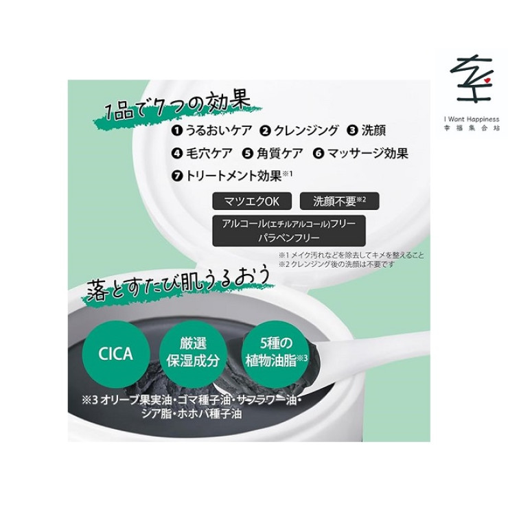 💢售罄💢日本直送 - KOSE Softimo Clear Pro CICA 潔面膏 深層去角質潔面膏 [卸妝/清潔] (綠色)- 平行進口