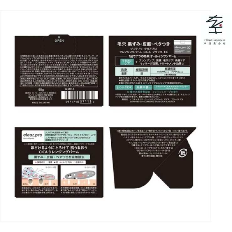 💢售罄💢日本直送 - KOSE Softimo Clear Pro CICA 潔面膏 深層去角質潔面膏 [卸妝/清潔] (綠色)- 平行進口