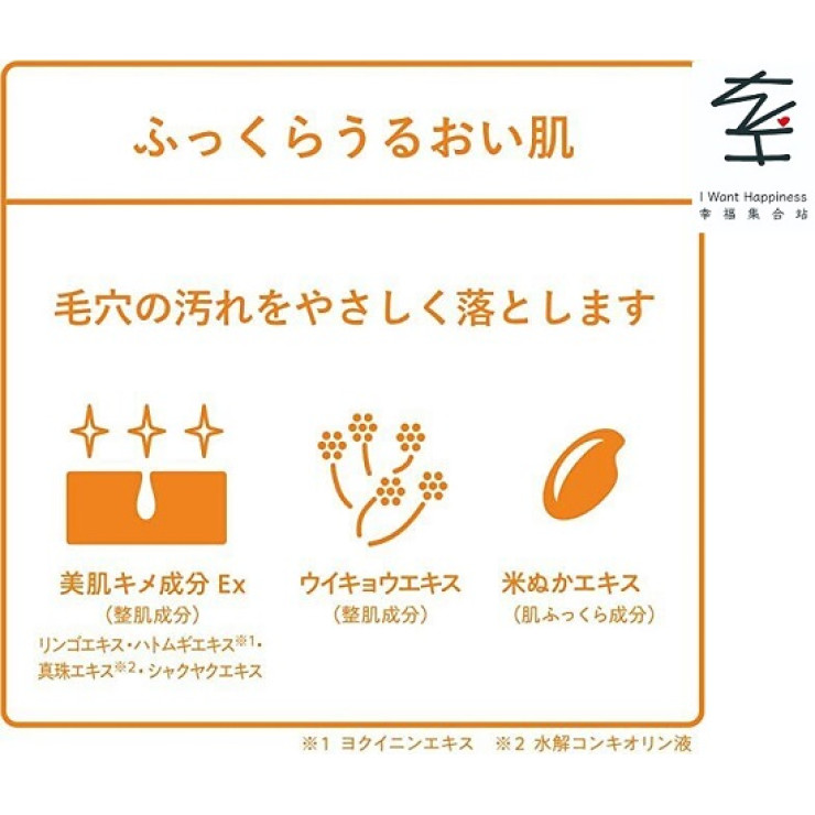 日本直送 - 肌美精 日本Kracie CHOI! 乾性皮膚粗糙護理護理洗面啫喱 乾燥肌膚適用- 平行進口