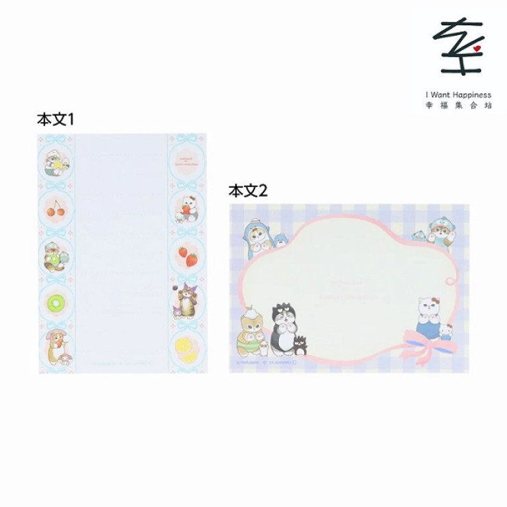日本直送 - mofusand x Sanrio 角色 記事Memo Mini（藍色）