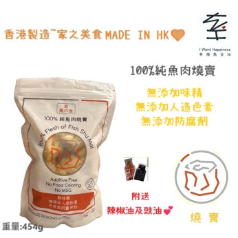百分百純魚肉燒賣